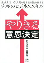 中出昌哉(著者)販売会社/発売会社：かんき出版発売年月日：2025/07/24JAN：9784761278236
