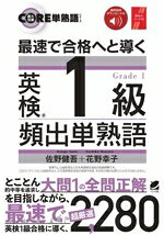 佐野健吾(著者),花野幸子(著者)販売会社/発売会社：ベレ出版発売年月日：2025/07/25JAN：9784860647971／／付属品〜赤セルシート付