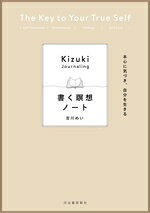 吉川めい(著者)販売会社/発売会社：河出書房新社発売年月日：2025/07/03JAN：9784309295121