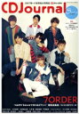 【中古】 CD Journal(2020 春号) 季刊誌/シーディージャーナル