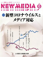 ֥å ŷԾŹ㤨֡š NEWMEDIA(62020 ˥塼ǥפβǤʤ110ߤˤʤޤ