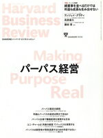 【中古】 Harvard　Business　Review(2022年6月号) 月刊誌／ダイヤモンド社