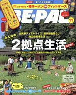 【中古】 BE‐PAL(11　NOVEMBER　2022) 月刊誌／小学館