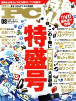 【中古】 MR．PC(08　2023) 季刊誌／晋遊舎