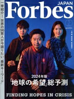 ֥å ŷԾŹ㤨֡š ForbesJAPAN(No1142024ǯ2 ץ쥸ǥȼҡפβǤʤ99ߤˤʤޤ