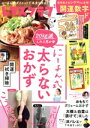 【中古】 レタスクラブ(1 2025 JANUARY vol.961) 月刊誌/KADOKAWA
