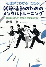 小堀修(著者)販売会社/発売会社：遠見書房発売年月日：2025/07/28JAN：9784866162263