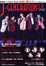 【中古】 J‐GENERATION(2019年6月号) 月刊誌／鹿砦社