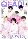 【中古】 QLAP!(2021年3月号) 月刊誌/音楽と人