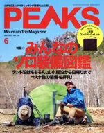 【中古】 PEAKS(2021年6月号) 月刊誌／マイナビ出版