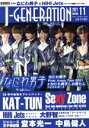 【中古】 J‐GENERATION(2021年11月号) 月刊誌/鹿砦社