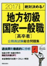 L＆L総合研究所(著者)販売会社/発売会社：新星出版社発売年月日：2015/10/19JAN：9784405018877／／付属品〜赤シート付