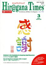 ֥å ŷԾŹ㤨֡š HirganaTimesʤҤ餬ʥॺѥХ󥬥(3March2019No389 åפβǤʤ99ߤˤʤޤ