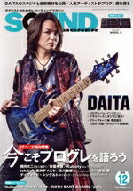 【中古】 SOUND　DESIGNER(2019年12月号) 月刊誌／サウンド・デザイナー