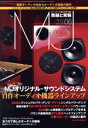 【中古】 MJ無線と実験(No.1168 2020年6月号) 月刊誌/誠文堂新光社