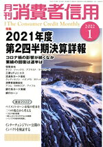 きんざい販売会社/発売会社：きんざい発売年月日：2021/12/27JAN：4910136010124