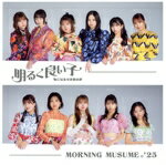 【中古】 気になるその気の歌/明るく良い子(初回生産限定盤B)(Blu−ray Disc付)/モーニング娘。’25