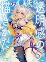 朱里(著者),水鏡ひづめ(著者),Uran(著者),ねぎまぷりん(著者)販売会社/発売会社：玄光社発売年月日：2025/07/30JAN：9784768330494