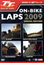 【中古】 マン島TT 2009 ON-BIKE LAPS/スポーツ