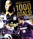 【中古】 サンフレッチェ広島 1000GOALS 1993-2015(Blu-ray Disc)/サンフレッチェ広島