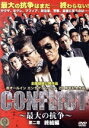 【中古】 CONFLICT ~最大の抗争~ 第二章 終結編/小沢仁志,本宮泰風,中野英雄,藤原健一(監督、脚本),與語一平(音楽)