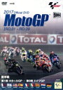 【中古】 2017 MotoGP 前半戦セット 開幕戦カタールGP~第9戦ドイツGP/(モータースポーツ)