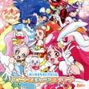 【中古】 キラキラ☆プリキュアアラモード ボーカルベストアルバム/(アニメーション),美山加恋,福原遥,村中知,藤田咲,森なな子,水瀬いのり