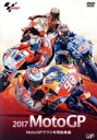 【中古】 2017 MotoGP MotoGPクラス 年間総集編/(モータースポーツ)