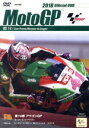 【中古】 2018 MotoGP Round 14 アラゴンGP/(モータースポーツ)