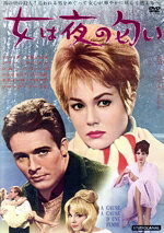 Suspense, Mystery - 【中古】 女は夜の匂い（スペシャル・プライス）／ジャック・シャリエ