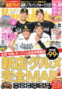 【中古】 KyushuWalker(九州ウォーカー)(4月号 2020) 月刊誌/KADOKAWA
