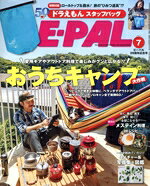 【中古】 BE‐PAL(7　JULY　2020) 月刊誌／小学館