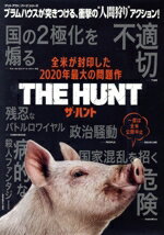 【中古】 ザ・ハント/ベティ・ギルピン,ヒラリー・スワンク,エマ・ロバーツ,ジャスティン・ハートレイ,ウェイン・デュヴァル,エイミー・マディガン,クレイグ・ゾベル(監督、製作総指揮)