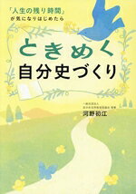 河野初江(著者)販売会社/発売会社：オレンジページ発売年月日：2025/07/31JAN：9784865937176