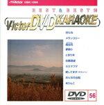 【中古】 BEST＆BEST10演歌・歌謡篇56　ほんね／メランコリー／鳳仙花／他／DVDカラオケ