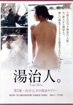 ドキュメント・バラエティ販売会社/発売会社：ビデオメーカー(ビデオテープ・メーカー)発売年月日：2010/03/26JAN：4539253011236