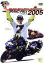 【中古】 GRAND PRIX 2005 年間総集編/スポーツ