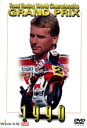 【中古】 W.G.P.総集編 1990/スポーツ