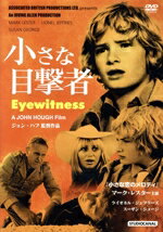 【中古】 小さな目撃者/マーク・レスター,スーザン・ジョージ,ライオネル・ジェフリーズ,ジョン・ハフ(監督),フェアフィールド・パーラー(音楽)
