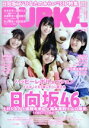 【中古】 BUBKA(ブブカ)(12 December 2021) 月刊誌/白夜書房
