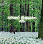 【中古】 クラシック 音のアルバム ベスト/(V.A.),飯森範親,東京交響楽団,ヤン・パネンカ,ヤン・ホラーク,リューボフ・チモフェーエワ,イエルク・デームス,熊本マリ