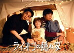 柳楽優弥,坂東龍汰,齋藤飛鳥,佐藤大空,柿澤勇人,入山法子,岡崎体育,青木沙也果販売会社/発売会社：TBS、TBSグロウディア(TCエンタテインメント（株）)発売年月日：2025/04/11JAN：4571519933104市役所に勤務している小森洸人（柳楽優弥）は、自閉スペクトラム症の弟・美路人（坂東龍汰）と二人で凪のような平穏な日々を過ごしていた。両親を早くに亡くしてからは、常に弟のルーティーンに合わせ、同じ時間に起き、家を出て、市役所の仕事を終えて、デザイン会社で働く美路人を迎えに行く生活を送っていた、そんなある日／兄弟の前に突然「ライオン」と名乗る男の子（佐藤大空）が現れる。／家に上がり込み「ここで暮らす」と言うライオンに美路人はパニックになってしまう。洸人は変化が苦手な美路人のため、そしていつも通りの日常を取り戻すため、男の子を警察に保護してもらおうと考える。だが、ライオンから渡されたスマホに「じゃあ、あとはよろしく」と差出人不明のメッセージが届き、そのメッセージから、忘れていたある人物を想起してしまう／さらに、ふとした瞬間にライオンの体にアザがあることに気がつく。／その頃、とある県で、橘祥吾（向井理）が必死の形相で行方不明届を提出していた。／次第にそれは“母子行方不明事件”として世間で取り沙汰されるようになり／一体誰がライオンを置いていったのか…ライオンは何者なのか…／嵐のようにやってきたライオンに戸惑う洸人と美路人だったが、徐々に距離を縮め、関係性が変化していく。どんな境遇でも大切なものを守るために必死で生きる人たちの家族愛や兄弟愛を描くヒューマンサスペンスが今、幕を開ける！