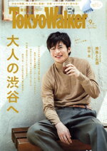 【中古】 TokyoWalker（東京ウォーカー）(9月号　2018　SEPTEMBER) 月刊誌／KADOKAWA