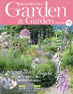 【中古】 Garden&Garden(Vol.79 2021 Winter) 季刊誌/エフジー武蔵