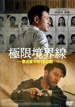 ファン・ジョンミン,ヒョンビン,カン・ギヨン,イム・スルレ販売会社/発売会社：ギャガ（株）(ギャガ（株）)発売年月日：2024/03/20JAN：4589921417235