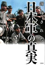 青木康(監修)販売会社/発売会社：宝島社発売年月日：2025/08/05JAN：9784299071132
