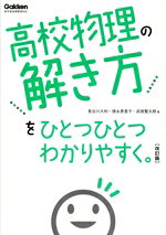 長谷川大和(著者),徳永恵里子(著者),武捨賢太郎(著者)販売会社/発売会社：Gakken発売年月日：2023/06/08JAN：9784053057068