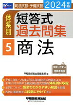 早稲田経営出版編集部(編者)販売会社/発売会社：早稲田経営出版発売年月日：2023/11/24JAN：9784847150852
