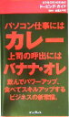 【中古】 ビジネスマンのためのドーピング・ガイド／加藤三千尋(著者)