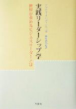 アフサネナハヴァンディ(著者),藤原直哉(訳者)販売会社/発売会社：万来舎/ 発売年月日：2004/06/10JAN：9784901221115